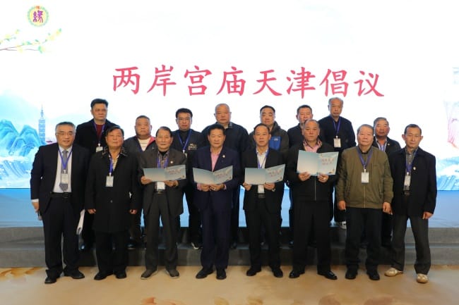 G:台湾妈祖联谊会相关研讨会图375A6814-x.jpg