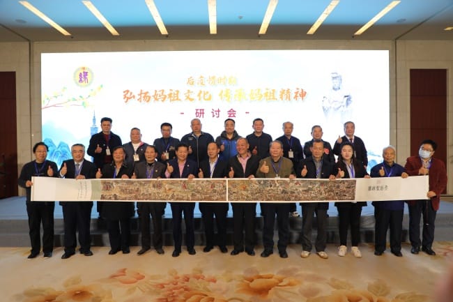 G:台湾妈祖联谊会相关研讨会图375A6855.JPG