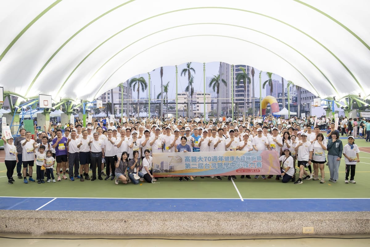 高醫大70週年校慶路跑暨醫中接力賽兩千人齊跑