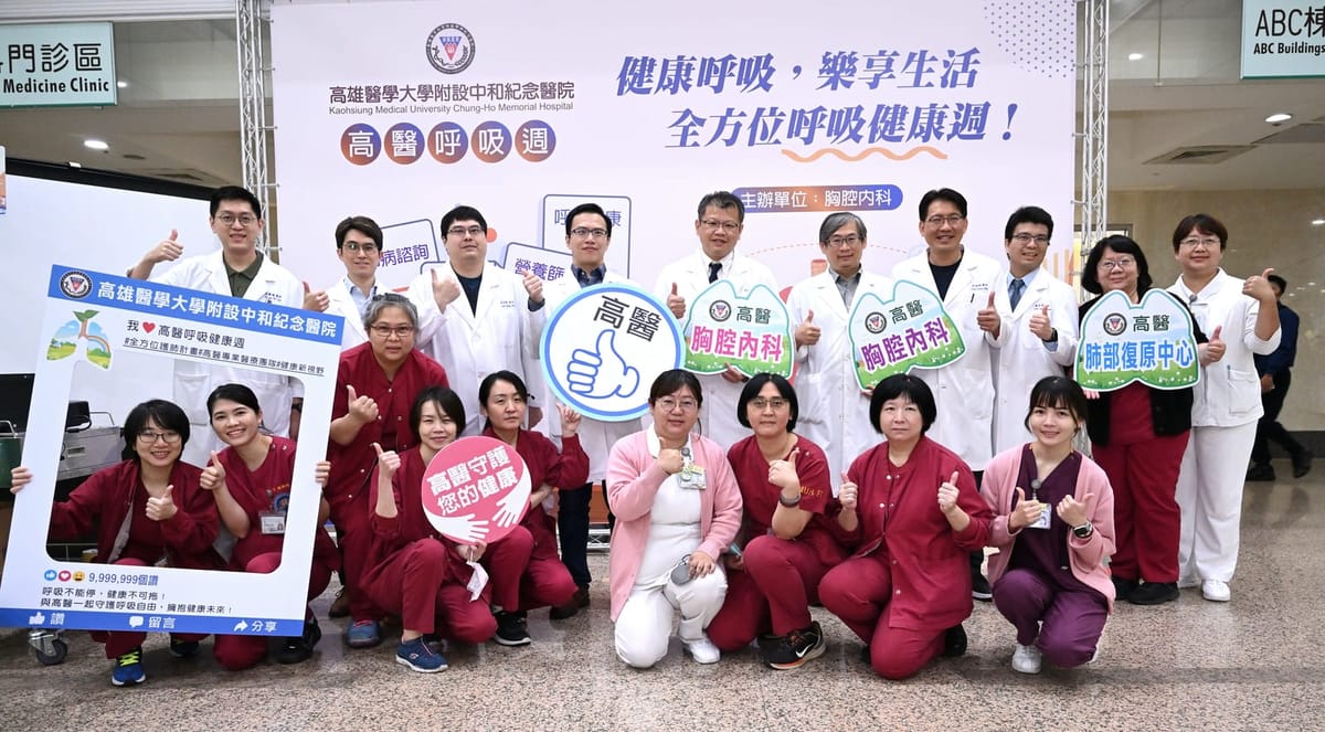 顛覆傳統衛教! 高醫呼吸健康週設計闖關遊戲