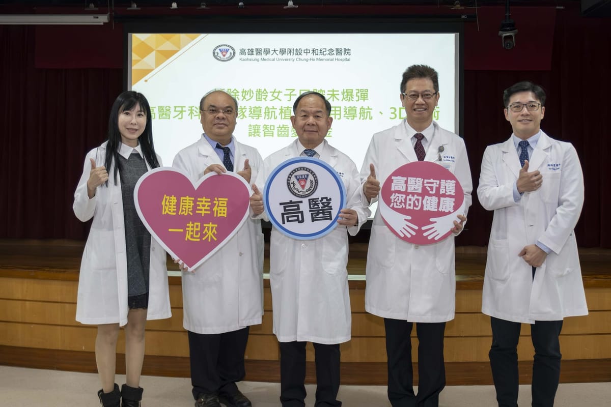 拆除妙齡女子口腔未爆彈 高醫牙科跨團隊導航植牙
