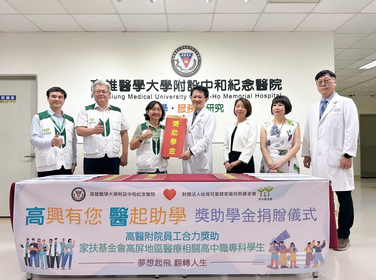 高醫攜手家扶基金會