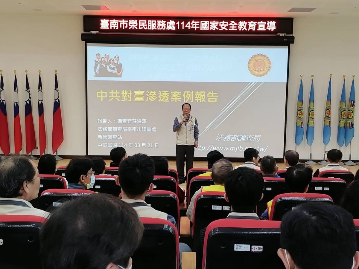 臺南市榮服處舉辦國家安全教育宣講 強化國安意識