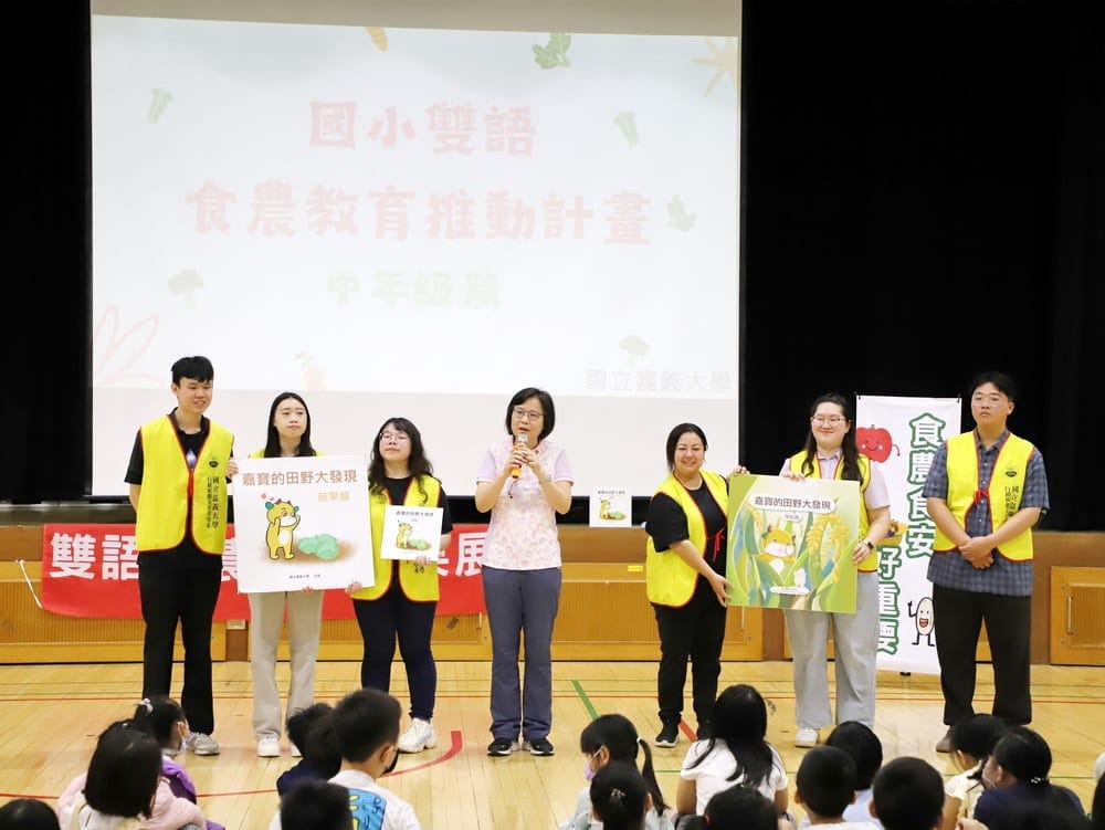 雙語食農教學融入日常生活 嘉大與嘉市府共同舉辦成果展