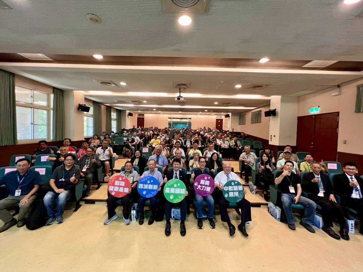 嘉大積極布局醫學教育　中獸醫藥論壇展現中醫藥跨界應用潛能