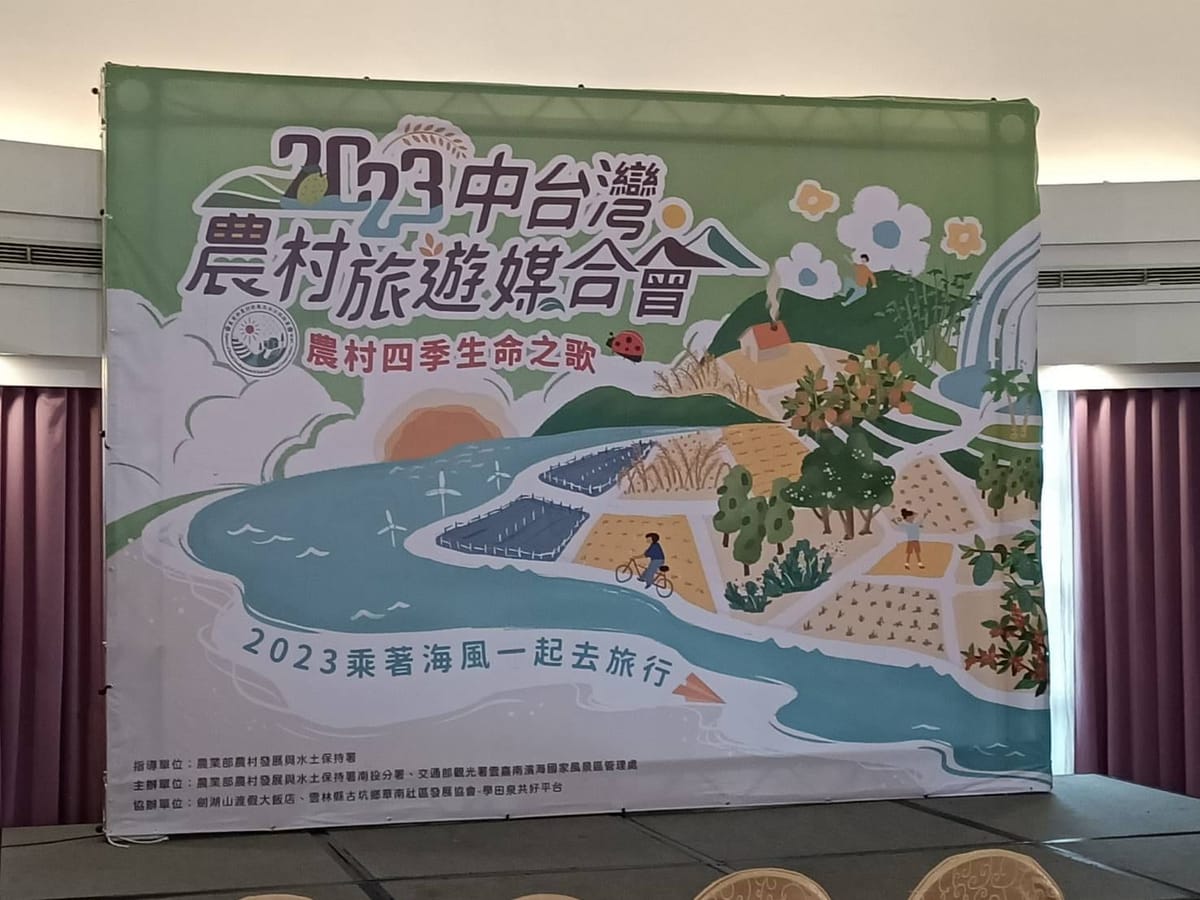 | 國內旅遊新藝境！永續農遊超吸睛                                    |