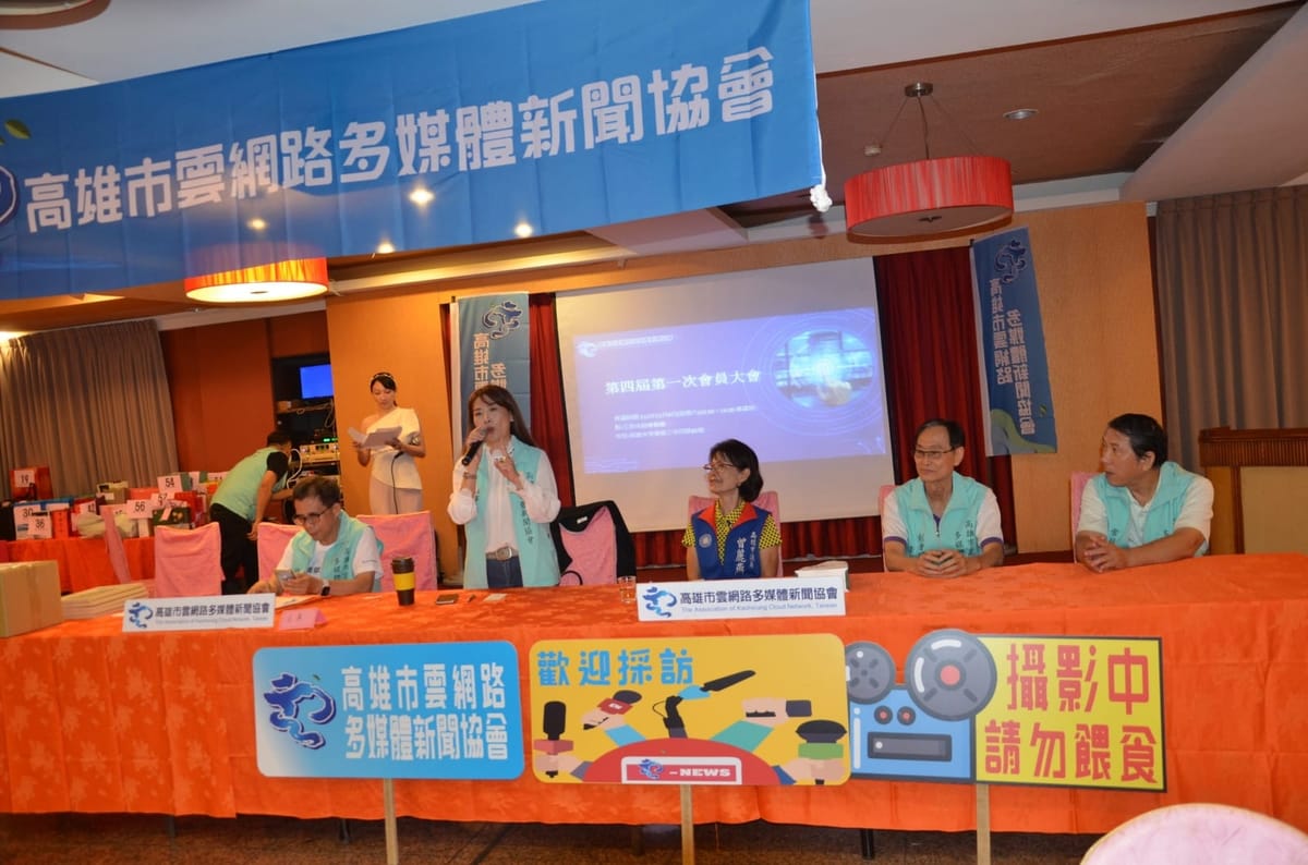 高市雲網協第四屆第一次會員大會 改選理監事黃蘭君連任理事長