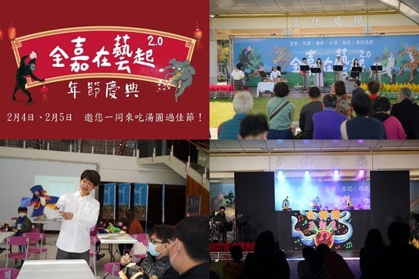 歡樂小過年 猜燈謎 吃湯圓 藝起慶元宵 祝福大家新年快樂