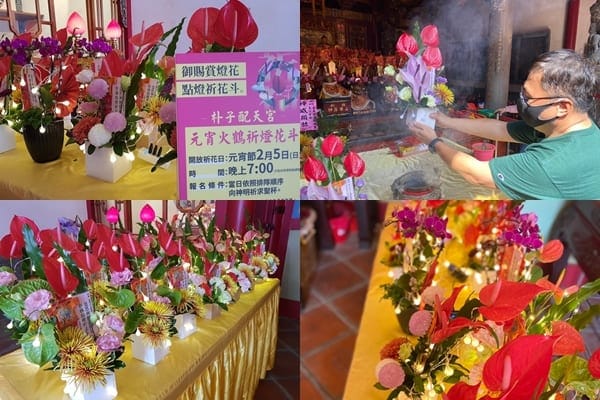 嘉義縣朴子配天宮皇恩御賜賞燈花，新春點燈祈花斗活動