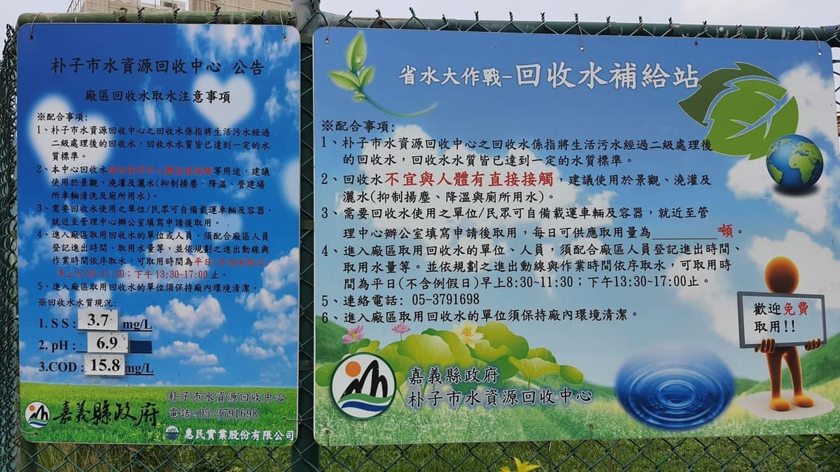 嘉義縣三月起存水量轉為黃燈 籲鄉親多利用免費生活次級用水