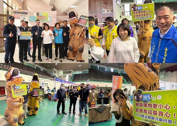 刑警暴龍闖入博覽會手持「假投資詐騙關鍵字」嘉義市警方反詐宣導吸睛搶拍照