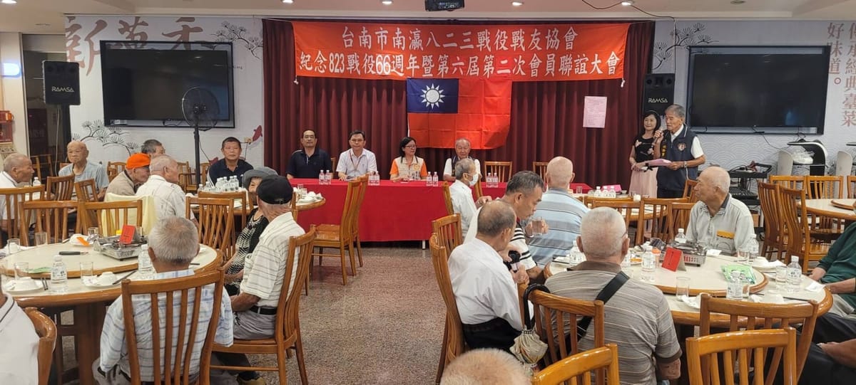 臺南市榮服處受邀參加南瀛八二三戰役戰友協會臺海戰役勝利66週年慶暨戰友聯誼大會