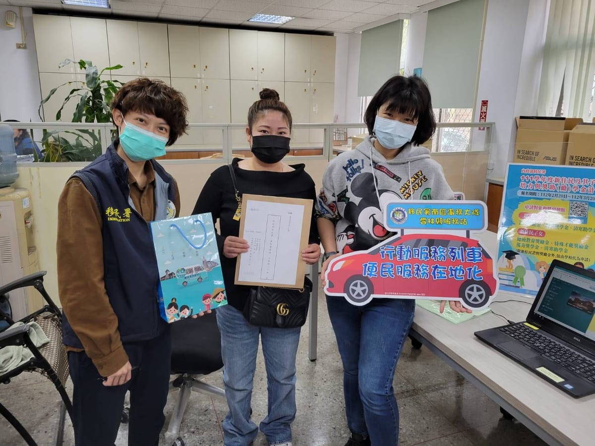 「好康逗相報」移民署雲林縣服務站行動列車暖心服務 助新住民申請證照獎勵金