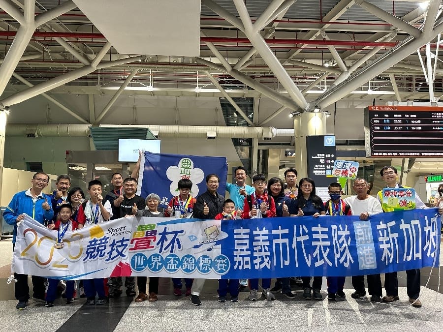 嘉義市競技疊杯代表隊新加坡世界錦標賽大放異采充滿生命故事的代表隊讓生命更精采