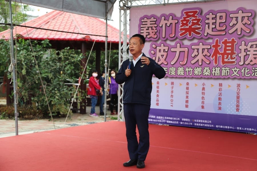 全台桑椹主要產地義竹鄉桑椹節開跑 嘉義縣長翁章梁：吃桑椹來義竹就對了