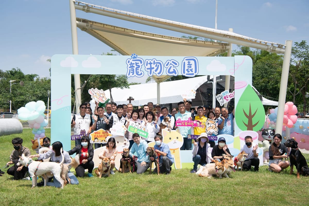 嘉義市首座寵物公園正式啟用 打造動物友善城市完成最後ㄧ哩路