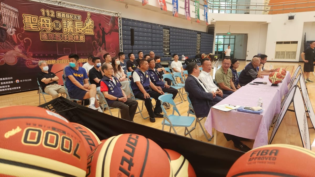 嘉義縣配天宮聖母暨議長盃國際籃球錦標賽登場 多位HBL好手齊聚嘉義