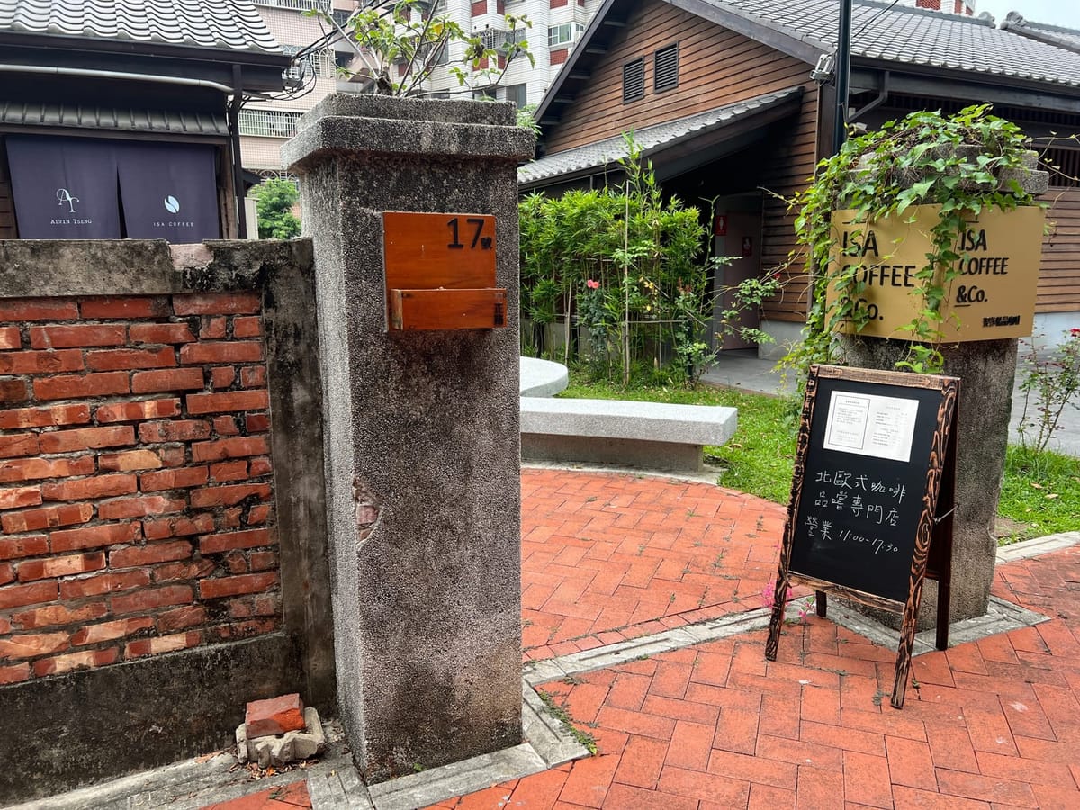 嘉義朴子水道頭文創區聚落 邀您品嚐精品咖啡體驗建築之美