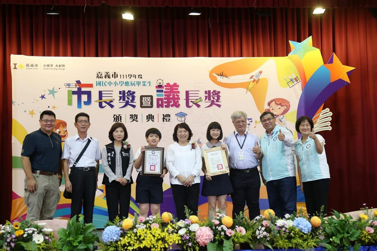 111學年度國民中小學應屆畢業生市長獎暨議長獎頒獎典禮