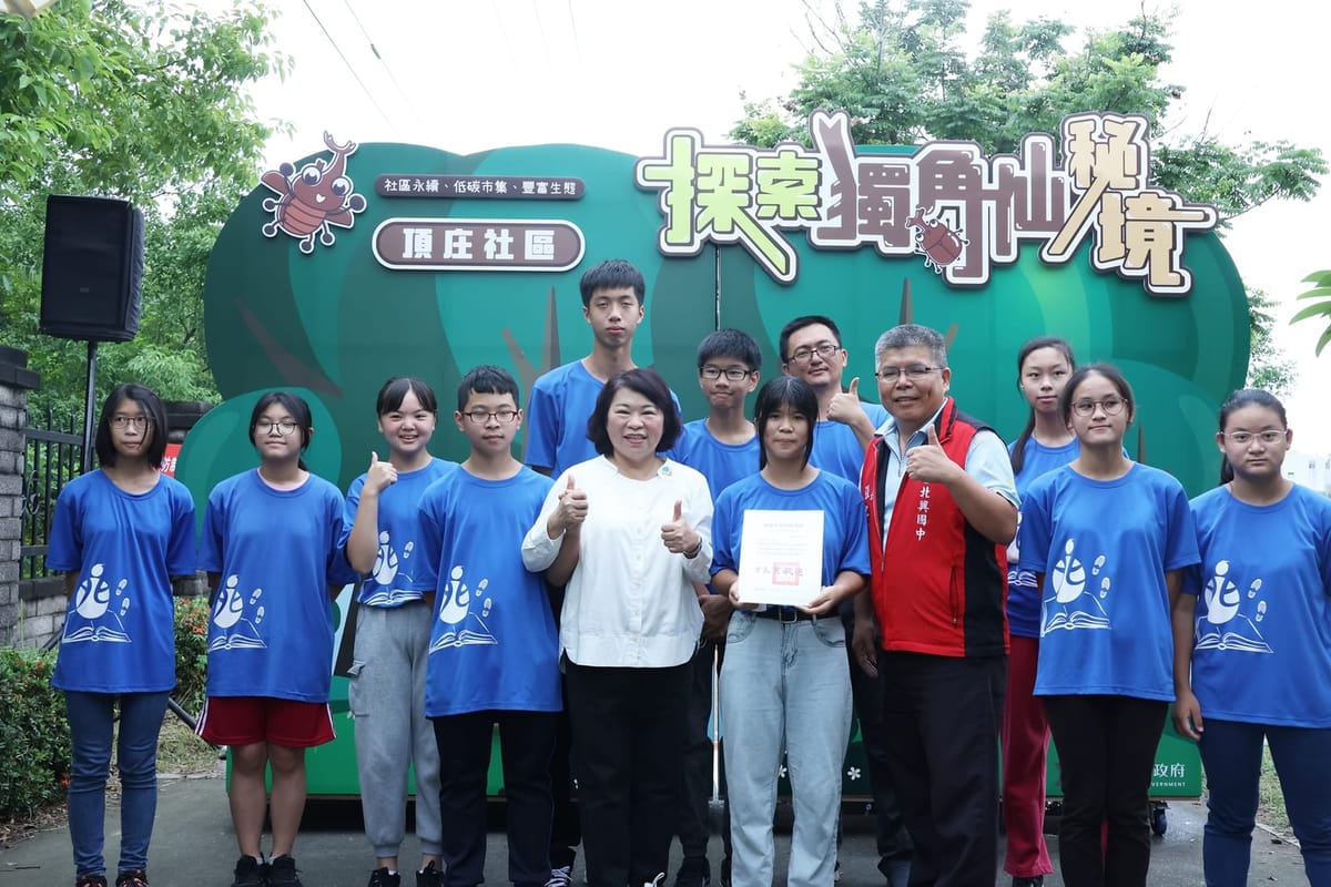 獨角仙秘境小旅遊開跑囉 嘉義市長黃敏惠市長邀請民眾把握機會