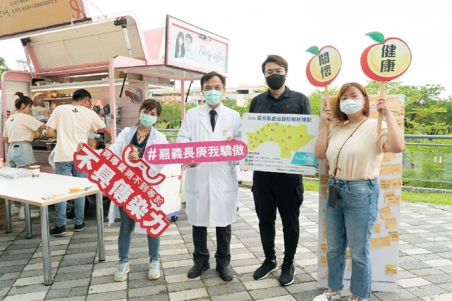 嘉義長庚有誠 U Café醫護應援咖啡車巡迴活動打造友善 愛滋治療環境