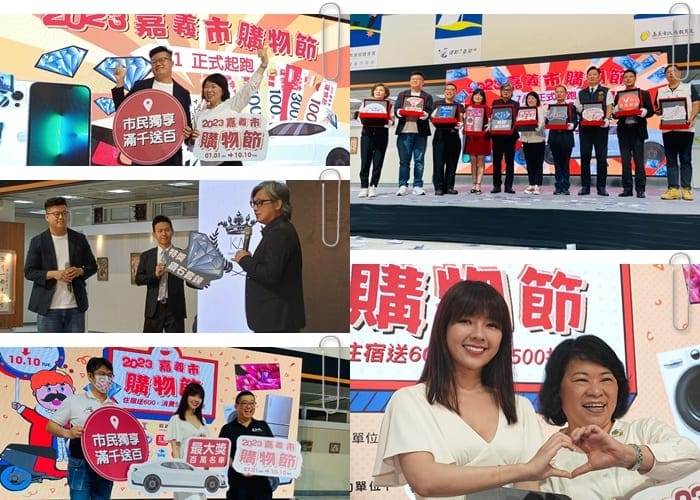 消費500抽汽車 特獎鑽石套鍊等你帶回家 嘉義市購物節7月1日起跑