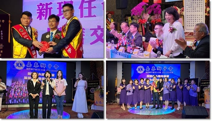嘉泰獅子會舉行第36、37屆會長交接