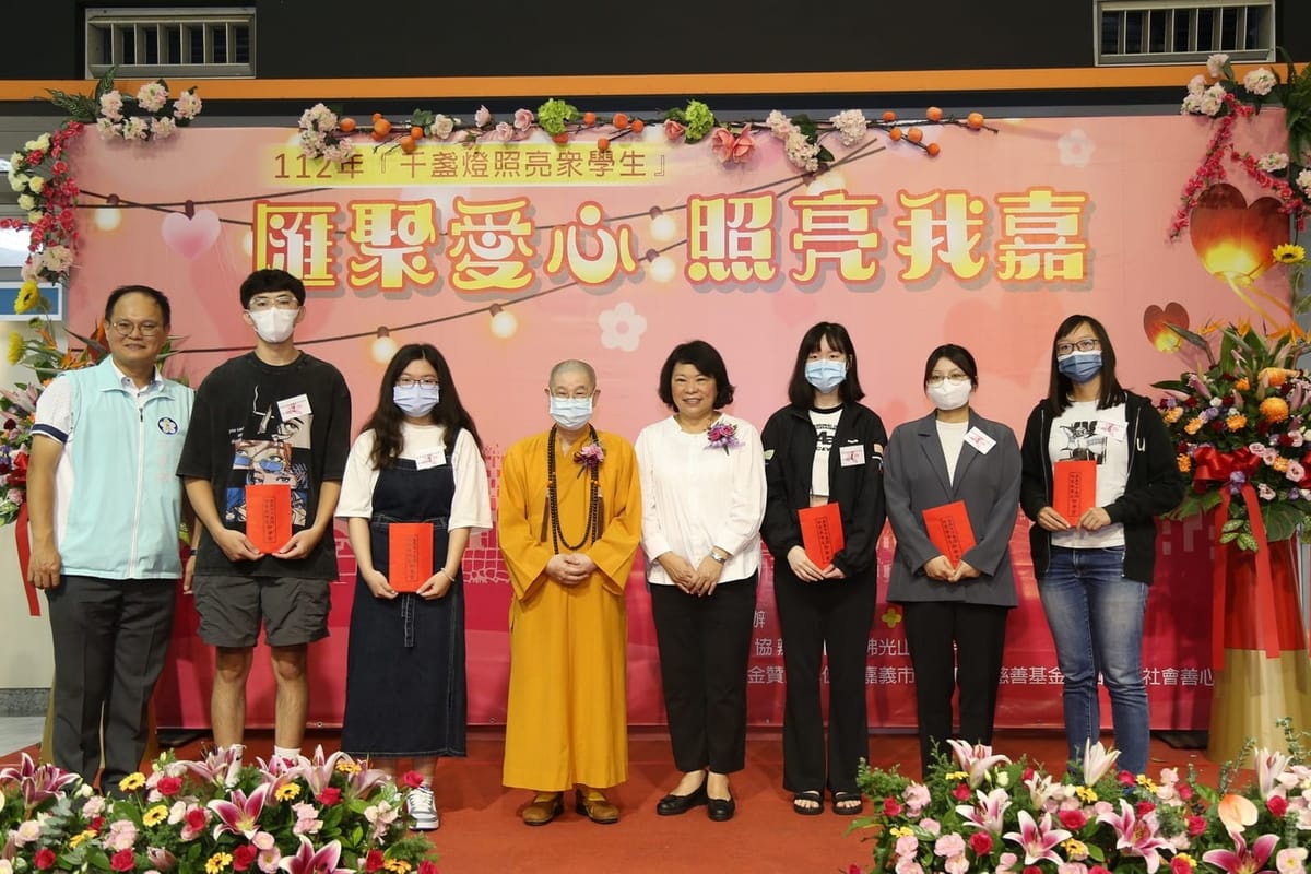 匯聚愛心 照亮我嘉 嘉義市千盞燈 照亮眾學生助學金頒發儀式