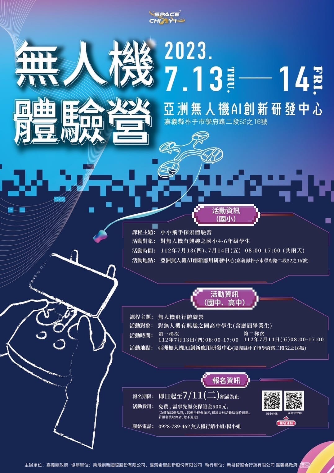 無人機國家隊推免費營隊 邀全國學子體驗無人機樂趣