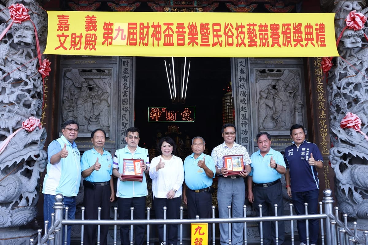 嘉義文財殿第九屆「財神盃」今頒獎　嘉義市長黃敏惠：有藝術才能贏過千秋