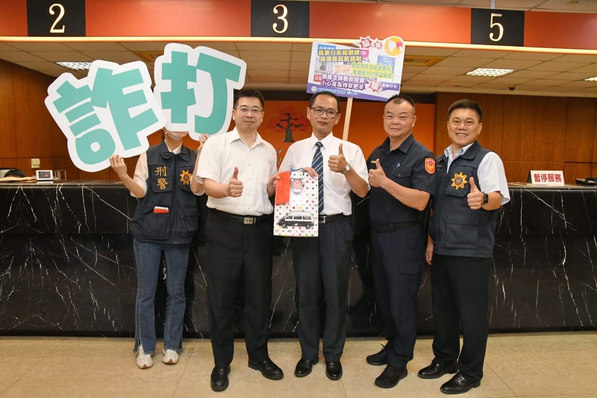 百元包裹換百萬現金 嘉義市警察局銀當鋪聯手成功攔阻15件阻詐破千萬