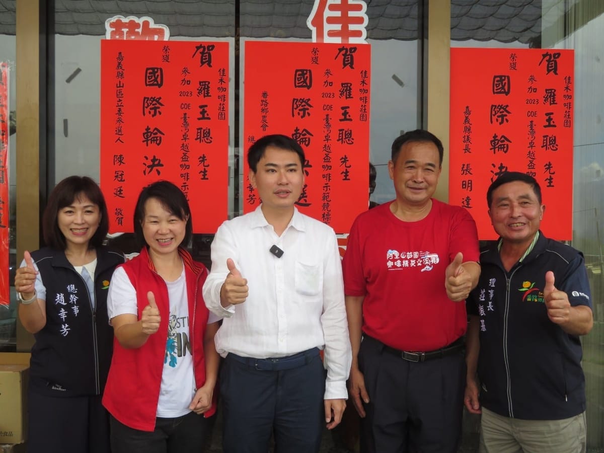 卓越盃咖啡示範競標ＣＯＥ嘉義縣番路鄉優質咖啡包攬三席名額
