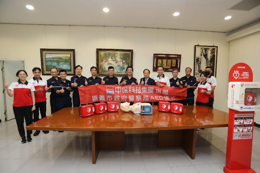 提升緊急救護能力 中保科技集團立遠生醫公司捐贈AED給嘉義市政府警察局