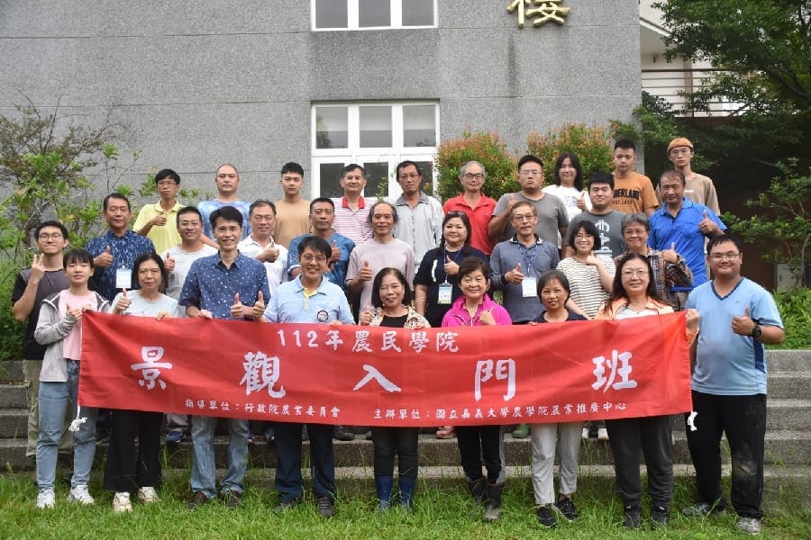 嘉大首辦全國農民學院「景觀入門班