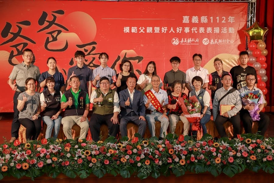 嘉義縣表揚24位模範父親代表 翁章梁縣長獻唱鳳飛飛名曲 祝你幸福