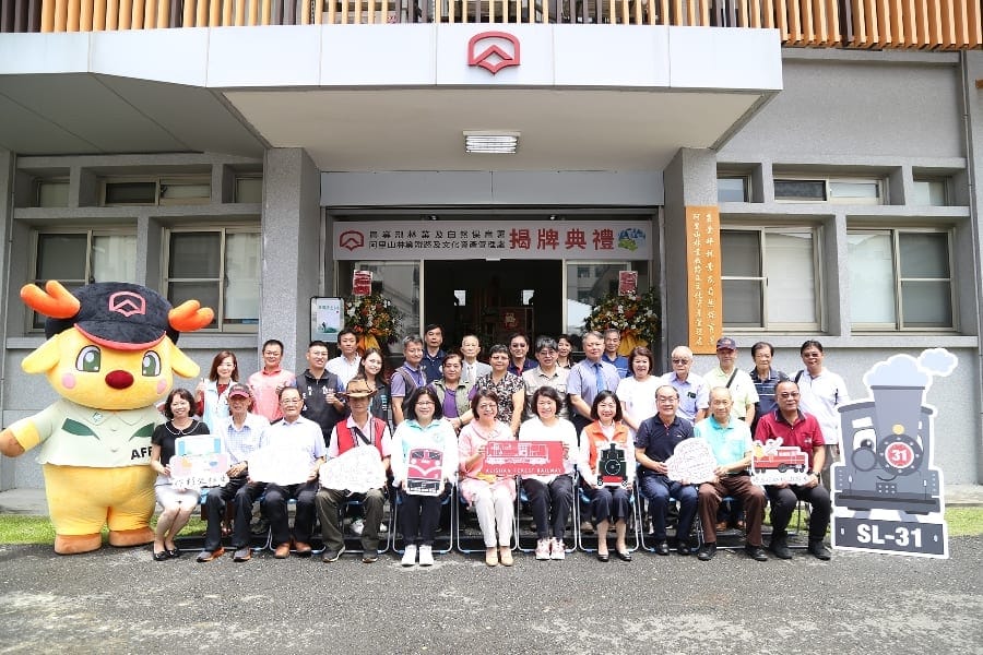 農業部林業及自然保育署嘉義分署、阿里山林業鐵路及文化資產管理處升格揭牌