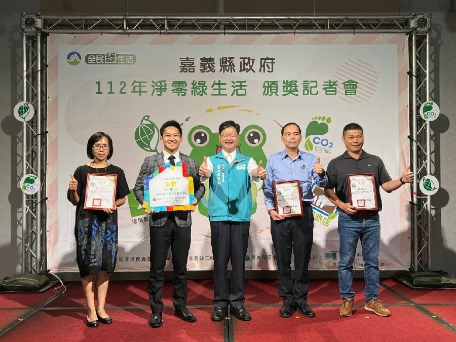 嘉義縣環保標章旅館再添1金 棒棒積木積木館取得金級認證邁向淨零新高峰的決心