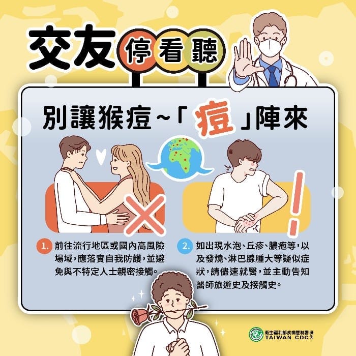 浪漫過七夕一起甜蜜共度 相揪來打疫苗 送您巧克力甜蜜蜜