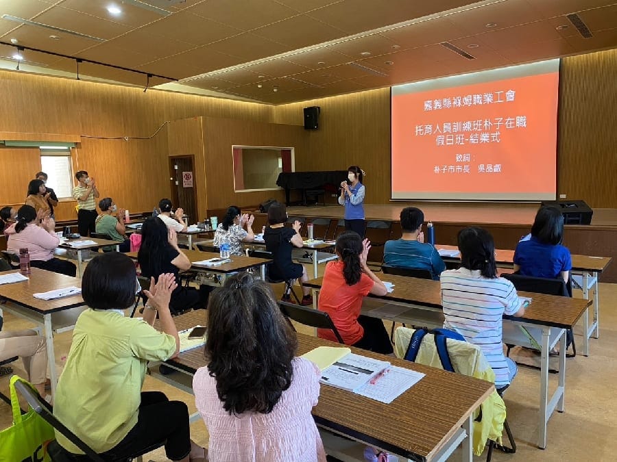 嘉義縣朴子市推動多面向學習機會 專業托育人員培訓打造更安全溫馨的成長環境