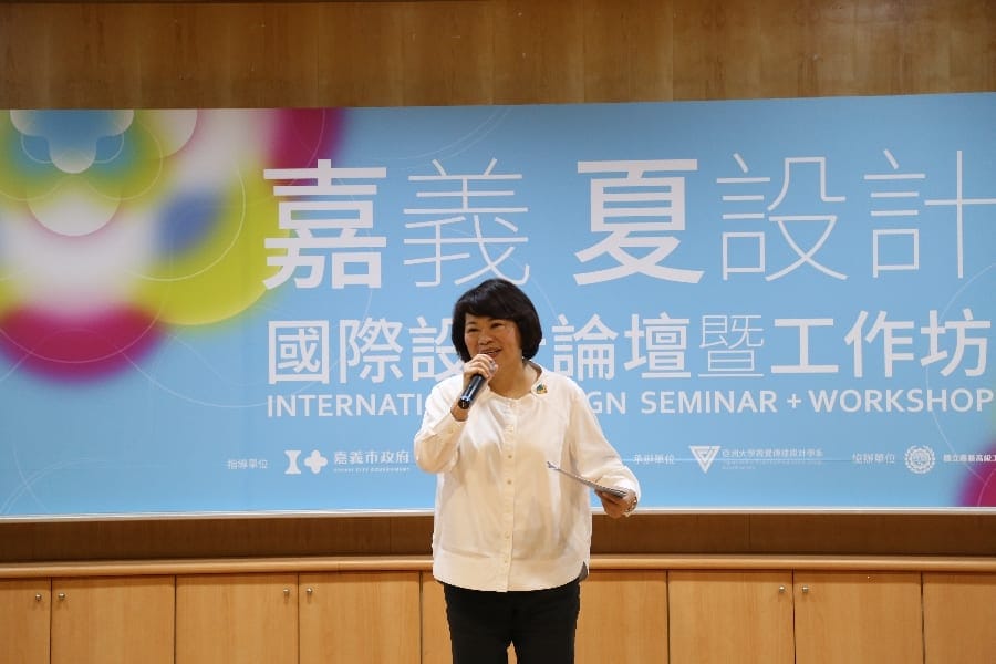2023 +Design嘉義．夏設計 國際設計論壇暨工作坊 接軌「國際」走入「嘉義」