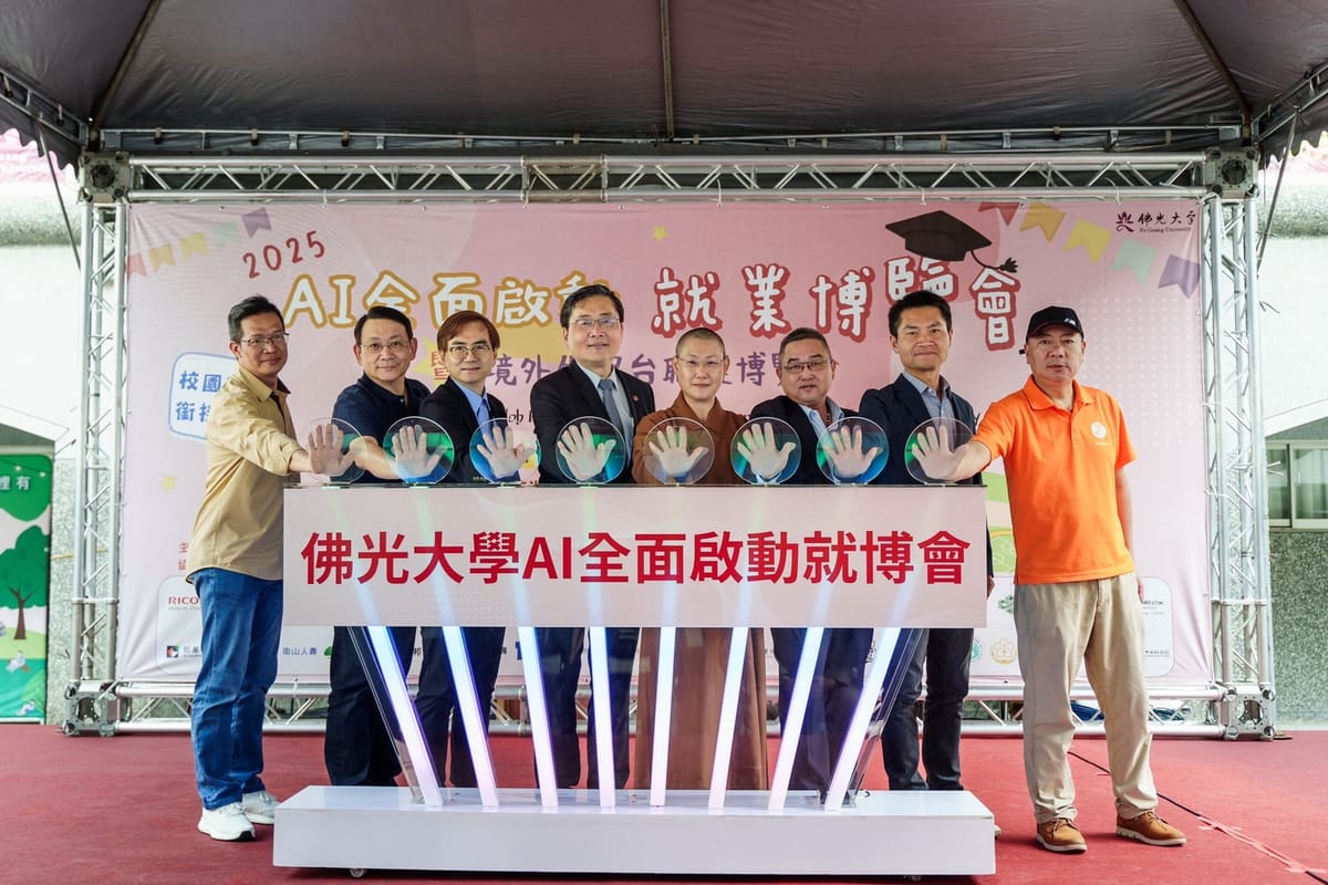 佛光大學於今(23)日在雲起樓中庭廣場盛大舉辦「2025