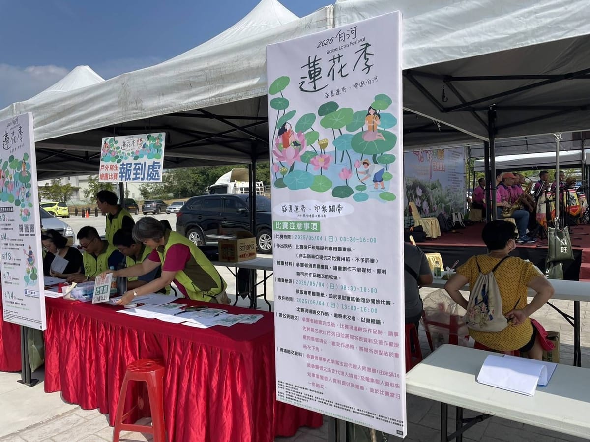 2025白河蓮花季「盛夏蓮香．印象關帝」寫生繪畫比賽登場，數百位參賽者為白河增添藝文風采