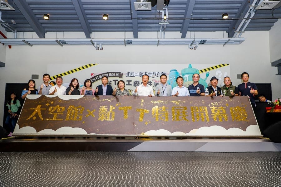 嘉義縣太空教育館「黏TT工廠事件簿」特展 實境解謎探索科學樂趣