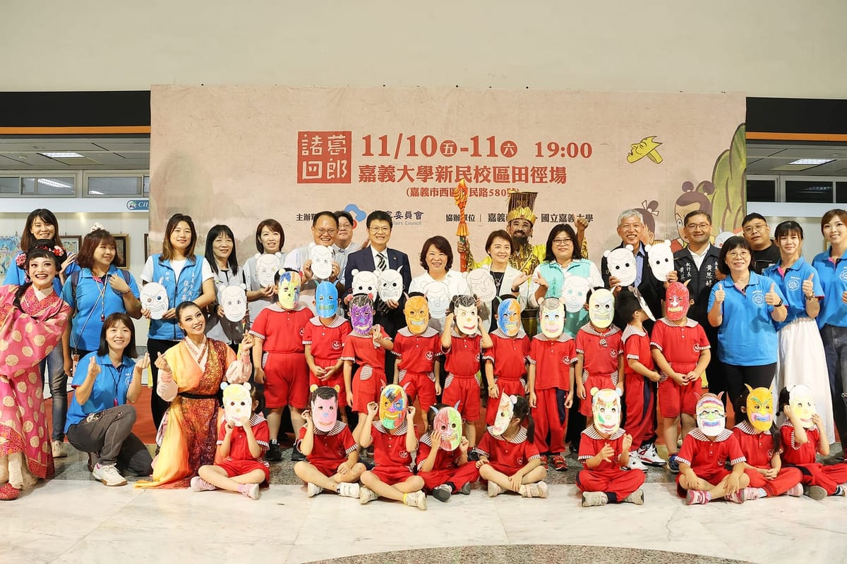 嘉義市首度出版客語繪本「學客話，快樂遶嘉義」 欣賞《諸葛四郎》客語演出!