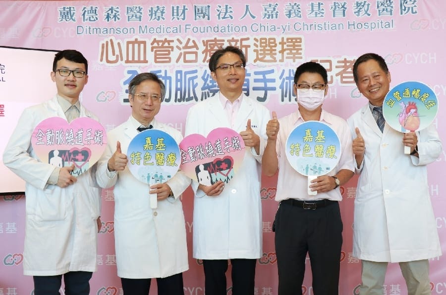 嘉基引進全動脈繞道手術 心血管疾病的新救星