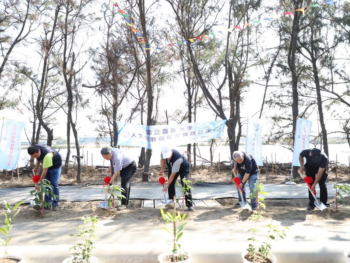 嘉義大學攜手好美里共作 保安林新榮景「嘉好花園」全民共享共作新天地