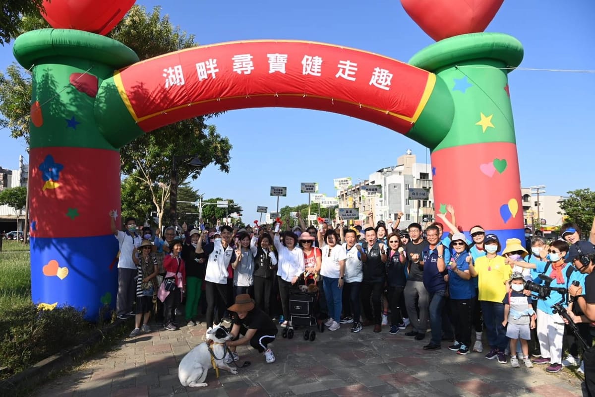 雙11全嘉一起湖畔尋寶 嘉義市湖畔尋寶健走趣暨失智友善在我嘉 健走活動