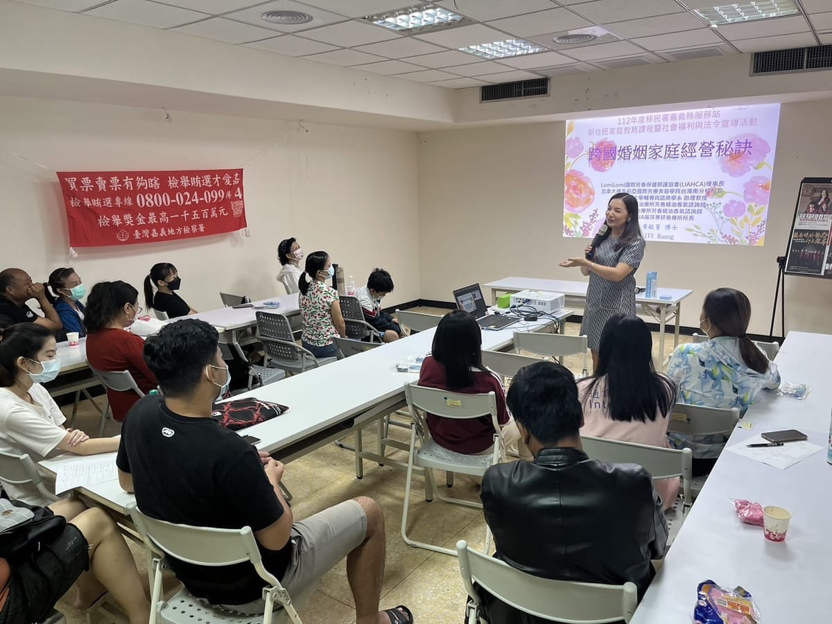 移民署嘉義縣服務站舉辦幸福家庭講座 培力反賄「新」力量