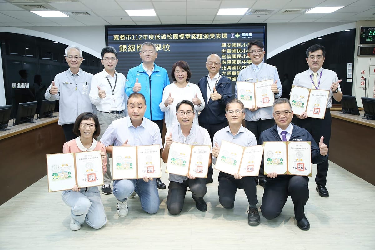 嘉義市低碳校園標章百分百 永續種子扎根教育 融入社區生活