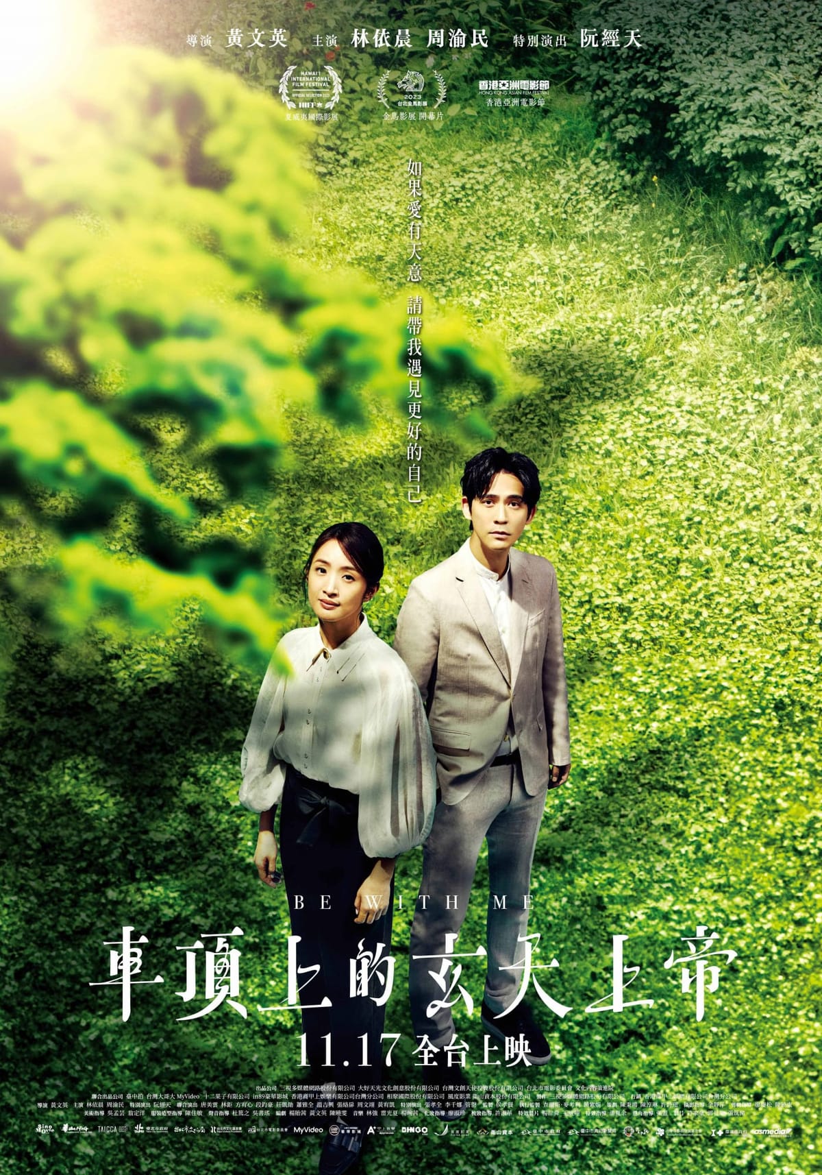 電影《車頂上的玄天上帝》拍攝景點大公開！　跟著女主角芙月一起回「嘉」